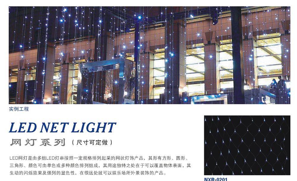 LED户外照明